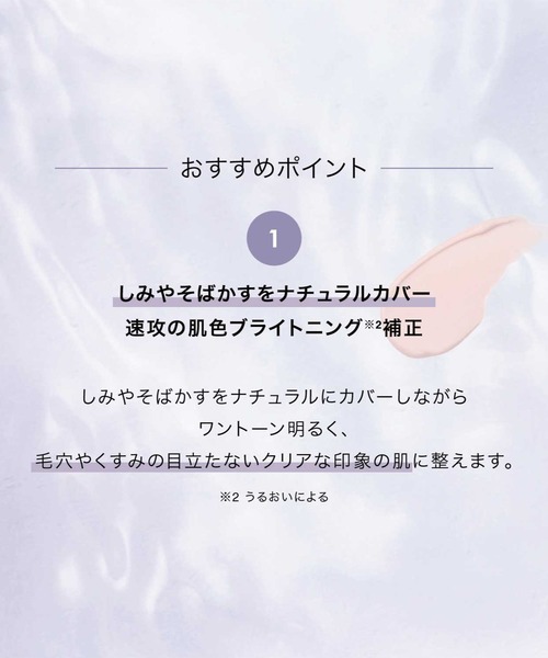 化粧下地 ymk INTEGRATE（インテグレート）すっぴんメイカー トーンアップUV