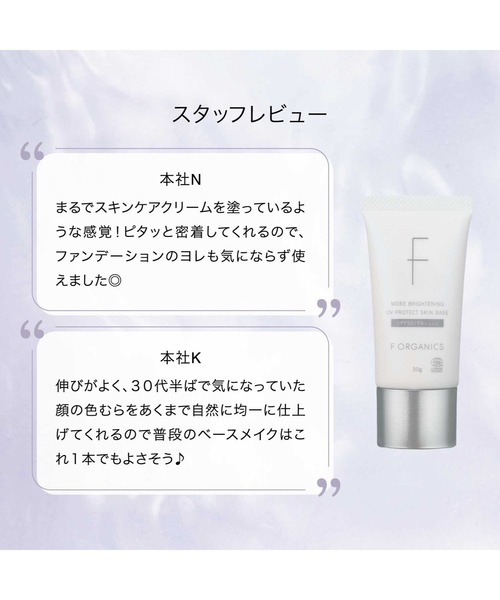 化粧下地 ymk F ORGANICS 化粧下地 下地 エッフェオーガニック / モア