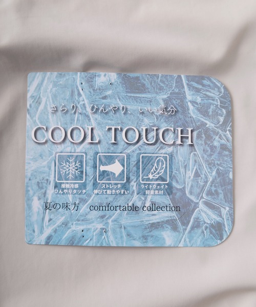 パンツ 「71」COOL TOUCH ナイロン テーパード イージーパンツ/接触冷