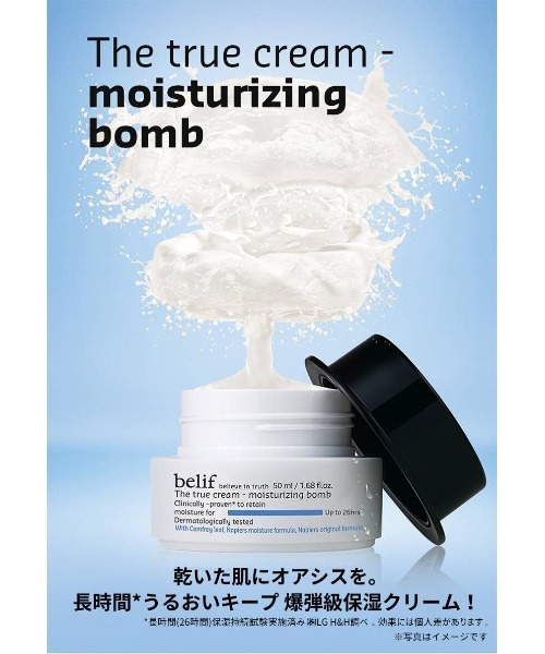 belif 美容液 オイル クリーム ビリーフ ビリーフ ザ トゥルー 