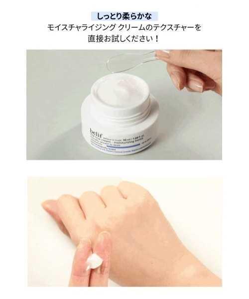 belif 美容液 オイル クリーム ビリーフ ビリーフ ザ トゥルー 