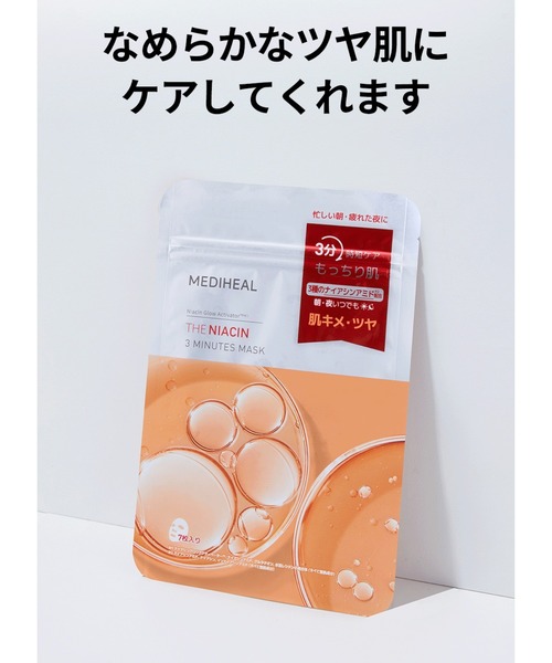 25,000円分＊美肌対策セットMEDIPEEL&choaPBパックシートマスク MEDIHEAL（メディヒール） パック シートマスク mediheal MEDIHEAL 3分