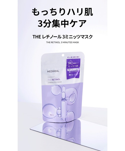 MEDIHEAL YOUTH SYNERGY メディヒール パック Qoo10] メディヒール [メディヒール] ユースシナジーリフティ : スキンケア