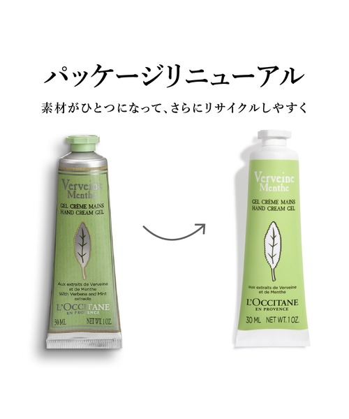 L'OCCITANE（ロクシタン） ハンドクリーム ミントヴァーベナ ソルベ