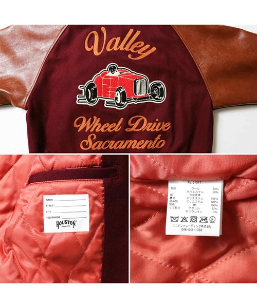 HOUSTON（ヒューストン） スタジャン メルトンスタジャン(VALLEY