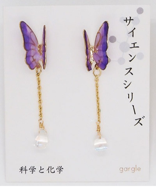 gargle ピアス ガーグル：サイエンスシリーズ aurora papillon 蝶 