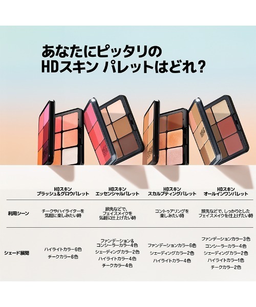 MAKE UP FOR EVER ファンデーション12色セット MAKE UP FOR EVER（メイクアップフォーエバー） ファンデーション HD