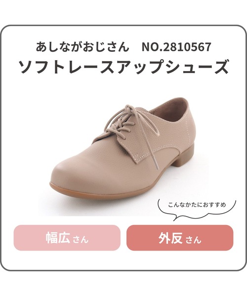 あしながおじさん フォーマルシューズ 「本革」ソフトレースアップ