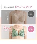 ブラジャー ショーツセット むぎゅっと谷間をメ...の詳細画像2