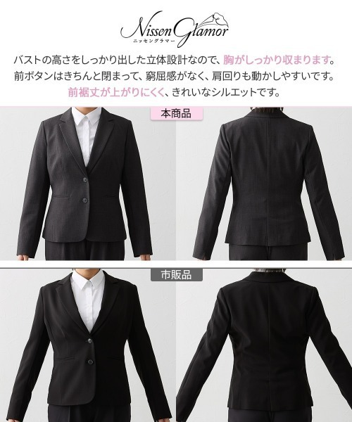 ニッセン セットアップ 「大きい胸専用」洗えるタテヨコ
