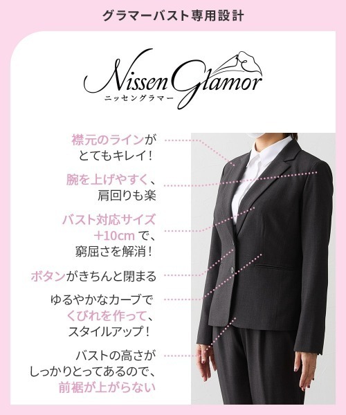 Nissen glamor（ニッセングラマー） セレモニースーツ セットアップ