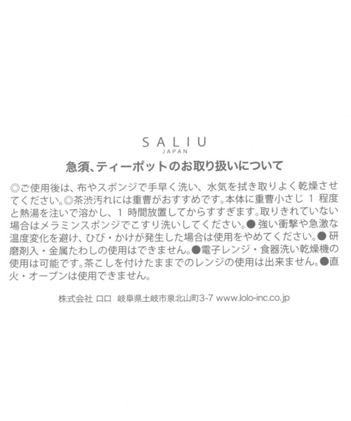 食器 「daily CLIP」YUI 土瓶急須 | studio CLIP | 16