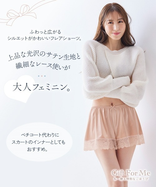 ニッセン（nissen） ショーツ 「GIFT FOR ME」サテン＆レース フレア