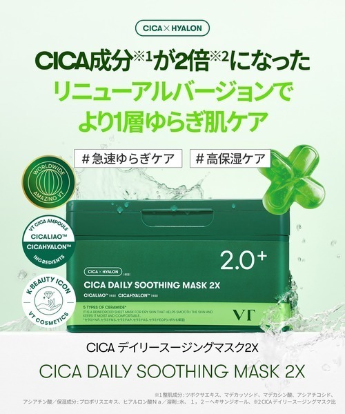 【✨大人気商品が70%以上off✨】Beスキンケアセット VT（ブイティー） スキンケアセット VTスタッフPICK! おすすめセット