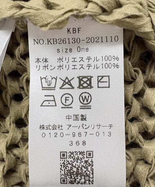 新品/KBF編みリボンサマーニット KBF（ケービーエフ） ニット セーター テープヤーンリボンオーバー