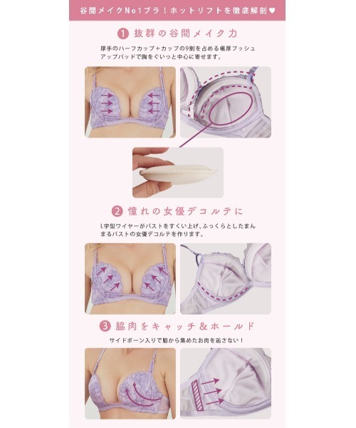 RAVIJOUR（ラヴィジュール） ブラジャー ベルベットニュイ トリック