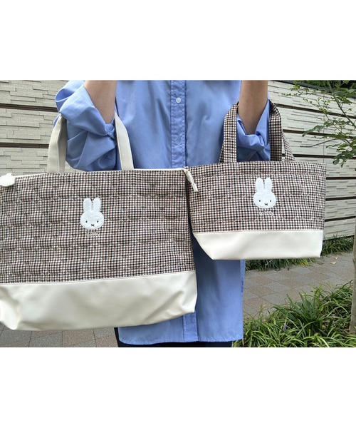 Miffy（ミッフィー） キルティング トートバッグ キルティングチェック