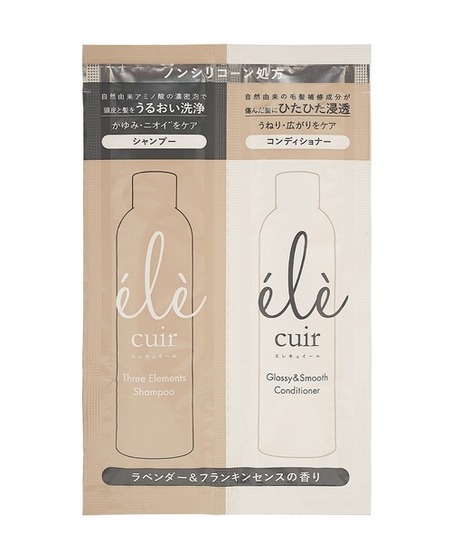 ele cuir（エレ キュイール） シャンプー S＆Cパウチ : ZOZOTOWN Yahoo