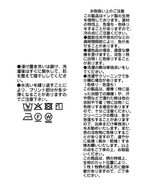 スカート 「a Nice」「セットアップ着用可能」タイダイプリントギャザースカートの画像