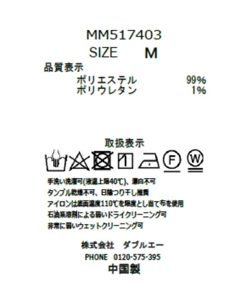 「MISCH MASCH」 7分袖ワンピース S ネイビー レディース_画像6