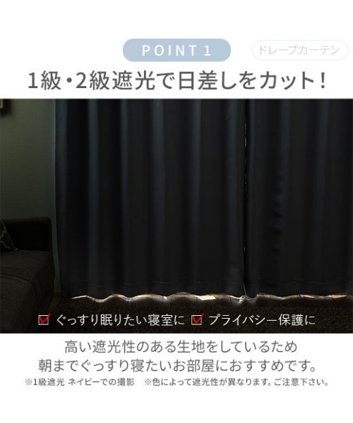 iellio インテリア 1・2級遮光カーテン4枚組「Lune」 UV/断熱保温