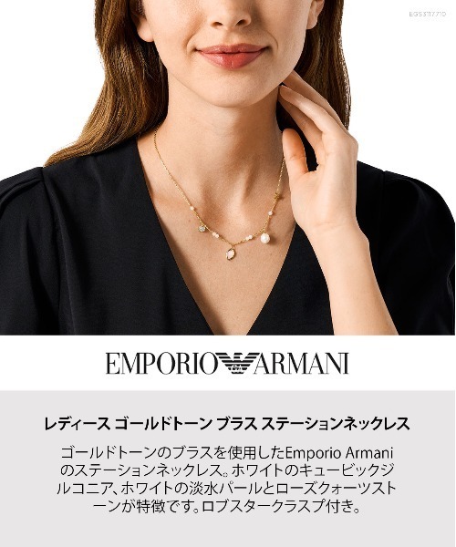 EMPORIO ARMANI ネックレス エンポリオ・アルマーニ アクセサリー 