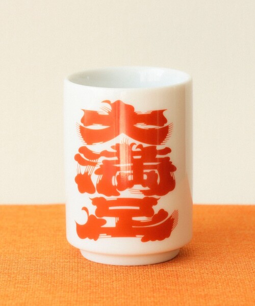 BEAMS JAPAN（ビームス ジャパン） タンブラー 髭文字 大満足 湯呑