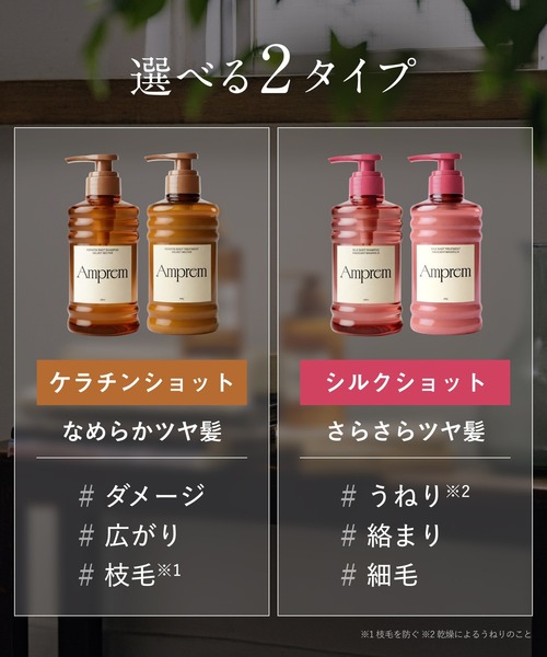 Amprem（アンプレム） シャンプー シャンプー トリートメント 詰め替え