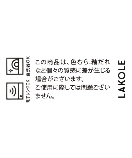 食器 美濃焼きSLIMプレート(LL) / 947155 | LAKOLE | 17