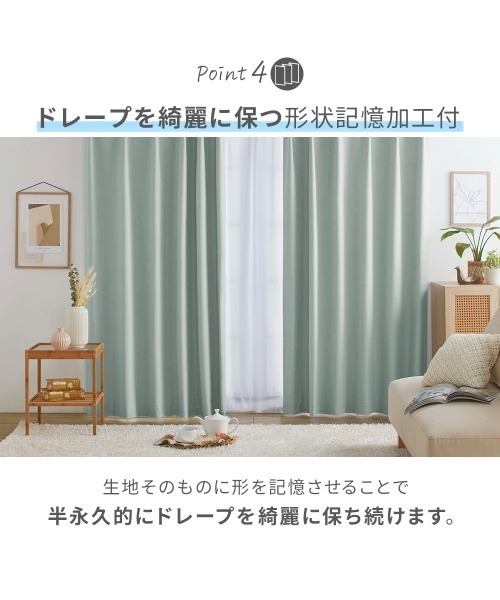 iellio インテリア 「100％遮光」カーテン・レース（UVカット/断熱保温