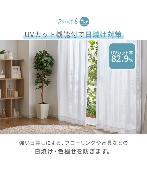 iellio インテリア 「100％遮光」カーテン・レース（UVカット/断熱保温