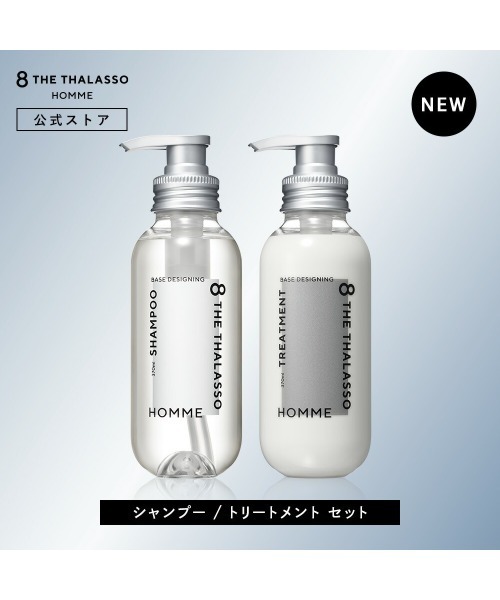 8 THE THALASSO シャンプー エイトザタラソ オム ベースデザイニング