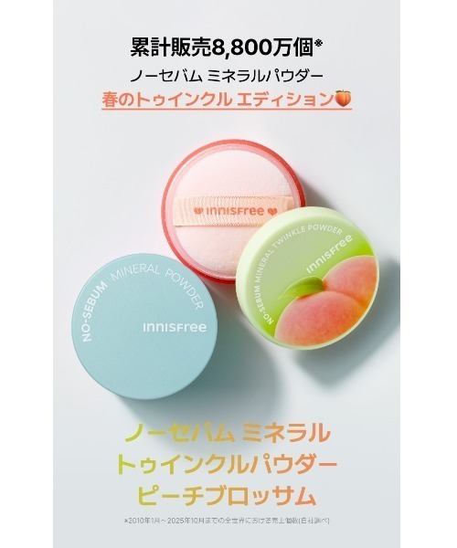 innisfree（イニスフリー） フェイスパウダー ノーセバム ミネラル