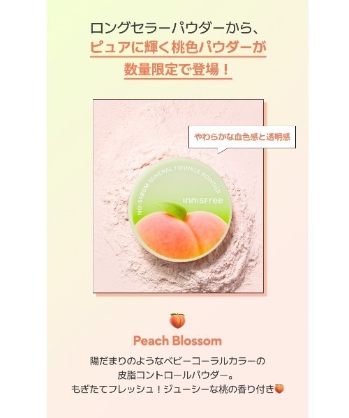 innisfree（イニスフリー） フェイスパウダー ノーセバム ミネラル
