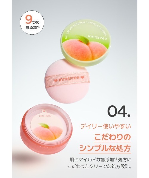 innisfree（イニスフリー） フェイスパウダー ノーセバム ミネラル