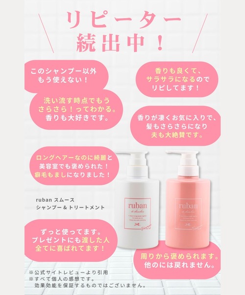 ruban de chouchou（リュバン デ シュシュ） シャンプー 「ZOZO限定