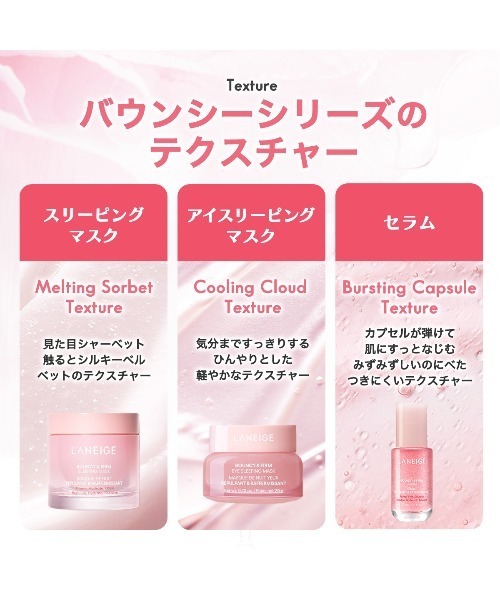 LANEIGE 美容液 オイル クリーム バウンシーセラム : ZOZOTOWN Yahoo