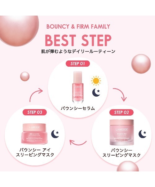 LANEIGE 美容液 オイル クリーム バウンシーセラム : ZOZOTOWN Yahoo
