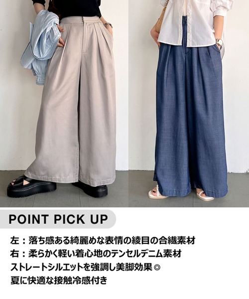 ワイドパンツ パンツ 「低身長caho146cmさんコラボ」ストレートワイドパンツ レディースの画像