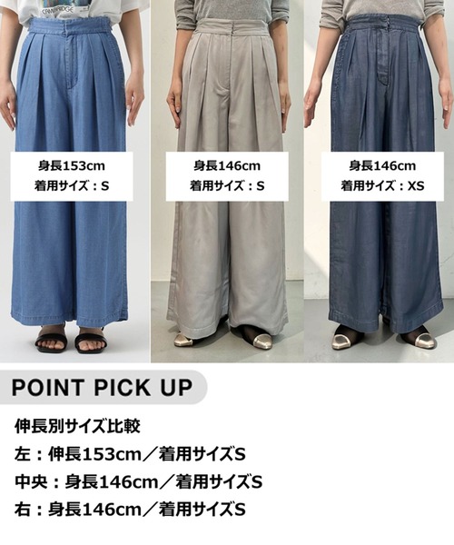 ワイドパンツ パンツ 「低身長caho146cmさんコラボ」ストレートワイドパンツ レディースの画像