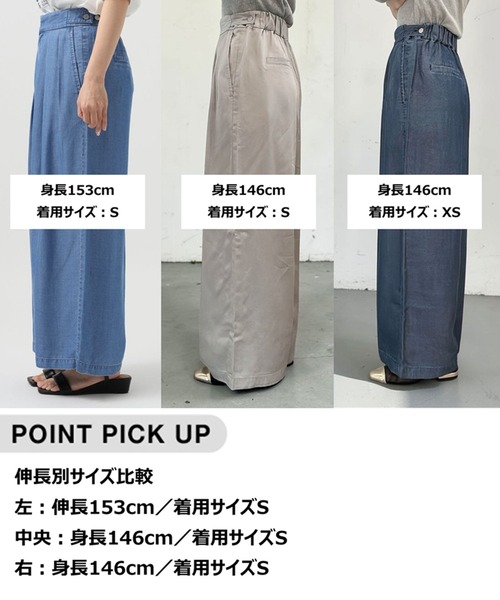 ワイドパンツ パンツ 「低身長caho146cmさんコラボ」ストレートワイドパンツ レディースの画像