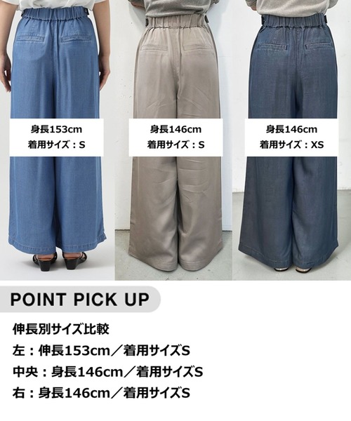 ワイドパンツ パンツ 「低身長caho146cmさんコラボ」ストレートワイドパンツ レディースの画像