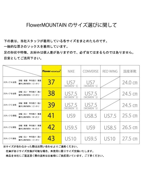 スニーカー Flower MOUNTAIN/フラワーマウンテン　刺し子 YAMANO3 Flower MOUNTAIN/フラワーマウンテン　刺し子 go slow