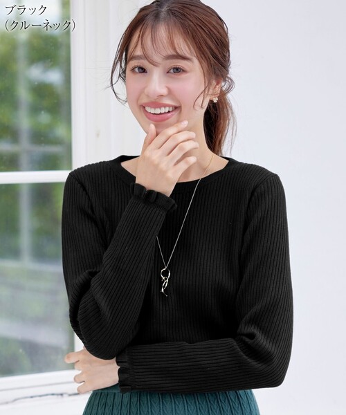 Tiaclasse ニット セーター 「安田美沙子さん着用・選べる2type