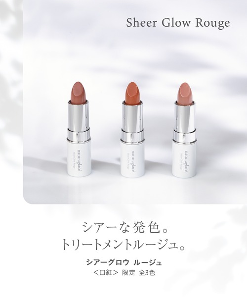 2点、ゴマージュ、シアーグロウ Amazon | ナチュラグラッセ シアーグロウ ルージュ 02