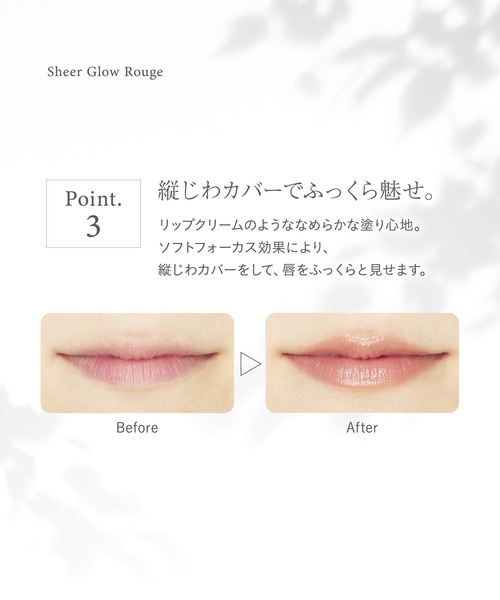 Naturaglace 口紅 リップ ナチュラグラッセ シアーグロウ