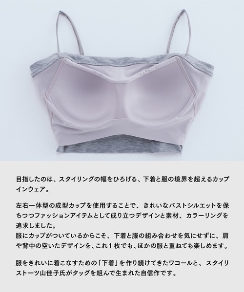 Agatamoda キャミソール 新品 未使用　ワコール　トリンプ　オーバドゥ Triumph 期間限定セール (トリンプ)Triumph WEB限定 美胸