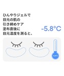 まつ毛美容液 アイケア バウンシー アイ スリ...の詳細画像4