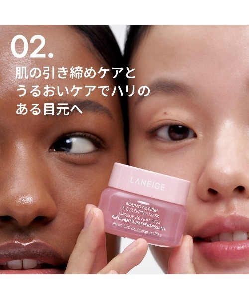 LANEIGE まつ毛美容液 アイケア バウンシー アイ スリーピングマスク