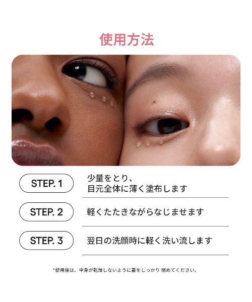 LANEIGE まつ毛美容液 アイケア バウンシー アイ スリーピングマスク